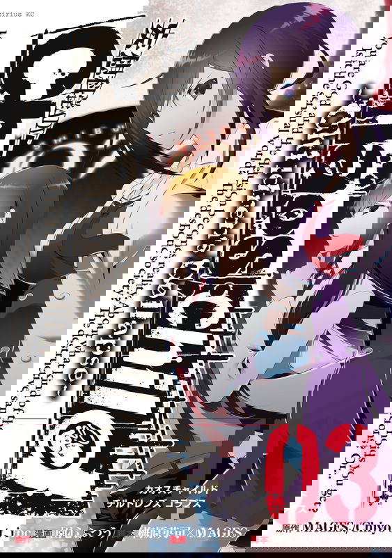 ChäoS;Child  ～Children's Collapse～