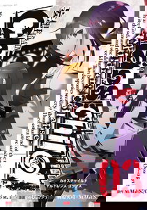 ChäoS;Child  ～Children's Collapse～