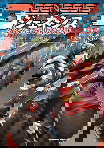 D Genesis: Three Years Since the Dungeon Appeared