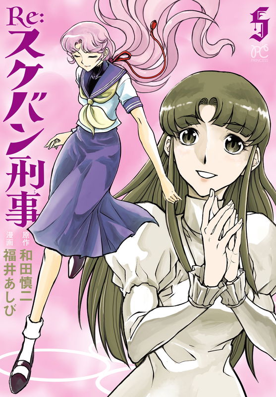 Re: Delinquent Girl Detective