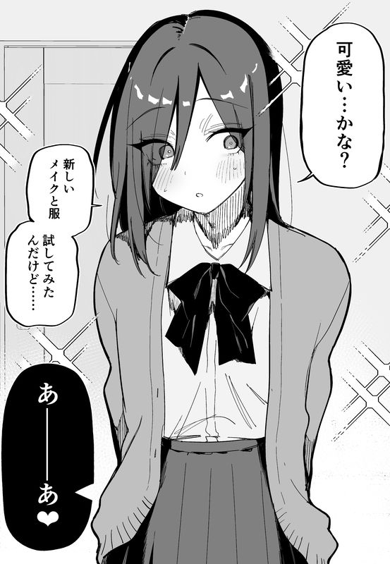 A Boyfriend Who's Come to Like Crossdressing and His Girlfriend Who Set Him up for It