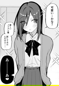 A Boyfriend Who's Come to Like Crossdressing and His Girlfriend Who Set Him up for It