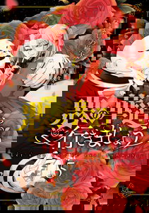 The Flowery Path of Evil