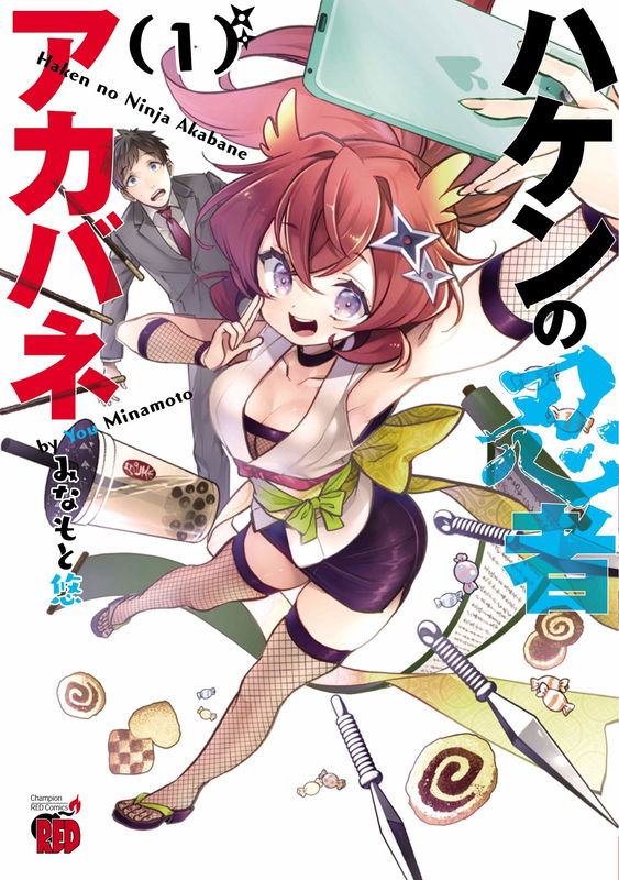Haken no Ninja Akabane
