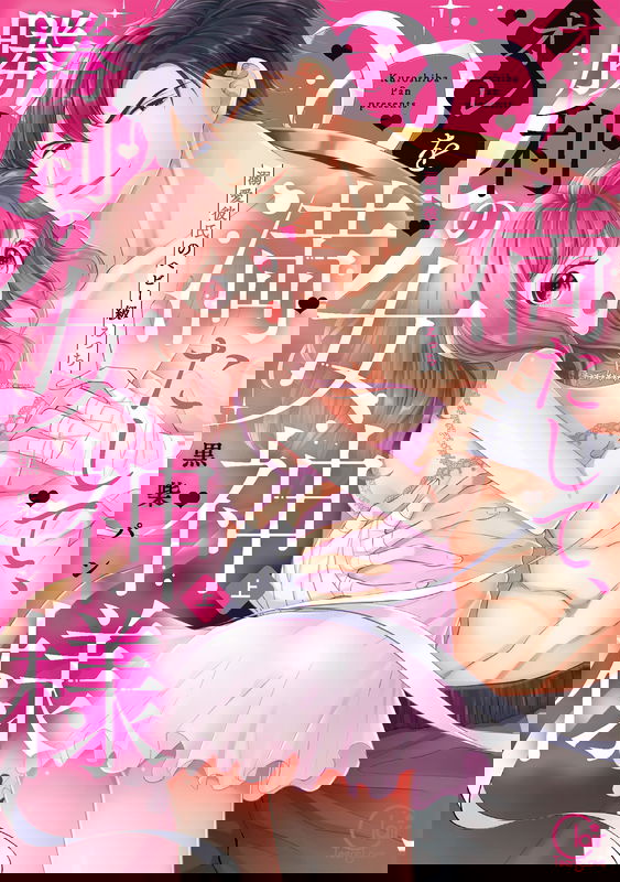 Ore wo Mita shite, Shouri no Megami-sama - Dekiai Kareshi no Heavy-kyuu Ecchi