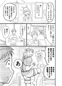 The Story of My Dad Being a Bishoujo (Pre-Serialization)