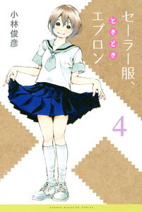 Sailor Fuku, Tokidoki Apron