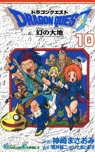 Dragon Quest - Land of Illusion