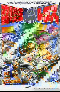 Summon King Rex