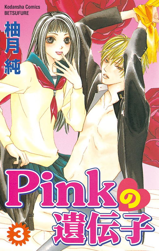 Pink no Idenshi
