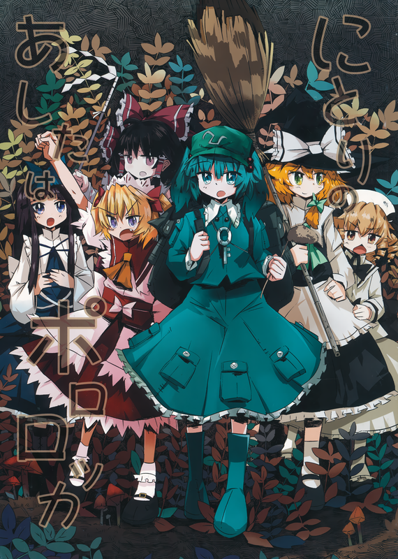 Tomorrow Brings Nitori the Pororoca