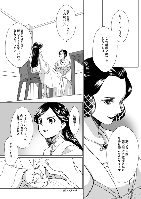 Honzuki no Gekokujou - Mother and Daughter (Doujinshi)