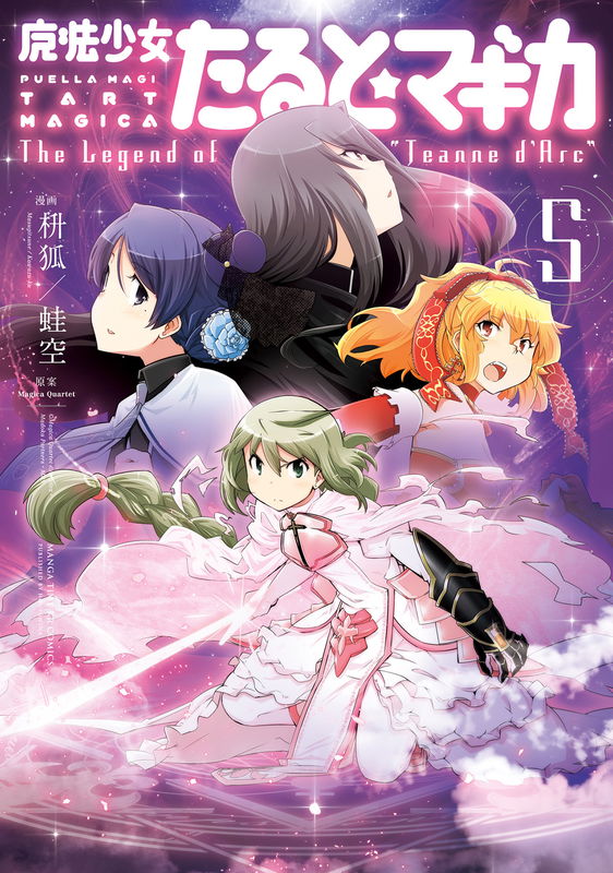 Puella Magi Tart★Magica: The Legend of “Jeanne d’Arc”