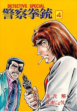 Detective Special Police Pistol