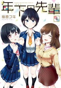 Toshishita no Senpai