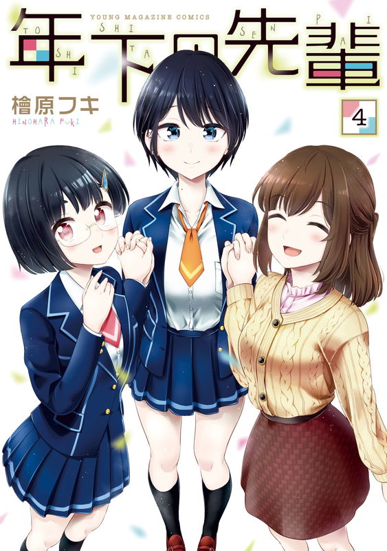 Toshishita no Senpai