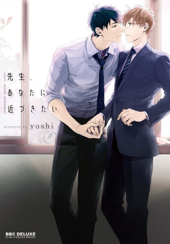 Sensei, Anata ni Chikadukitai