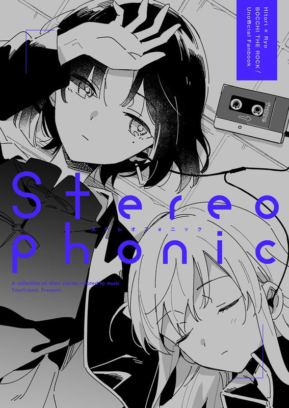 Bocchi the Rock! - Stereophonic (Doujinshi)