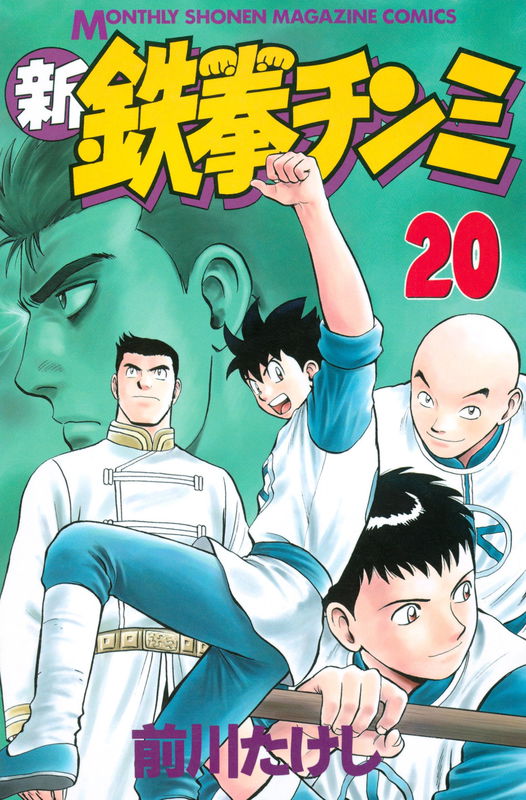 New Iron Fist Chinmi