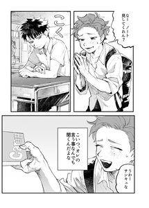 Nandemo Shite Kureru Doukyuusei