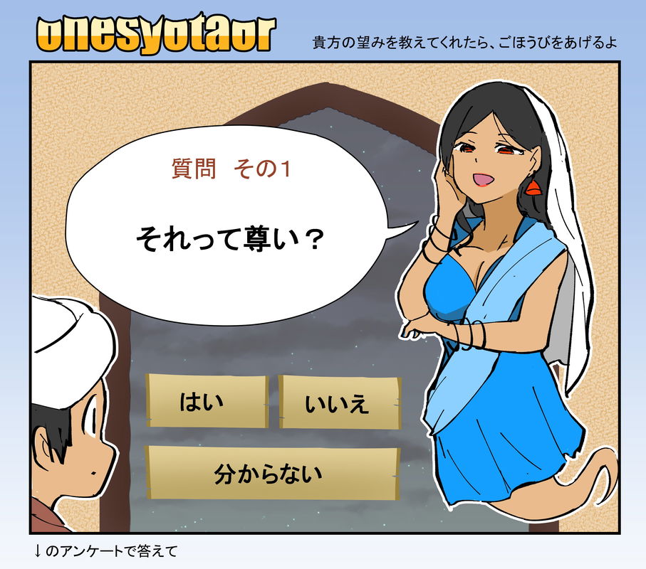 Cutting-Edge AI “Oneshoutor”