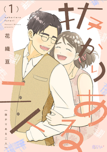 Nukariaru Futari
