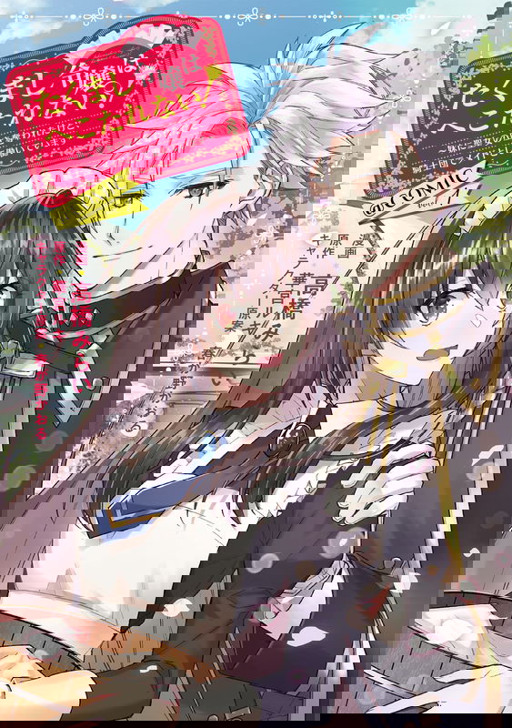Takumashi Reijou wa Hekotarenai!