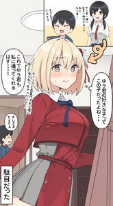 An Older Sister with a Brother Complex Wants Her Otaku Younger Brother to Look At Her!