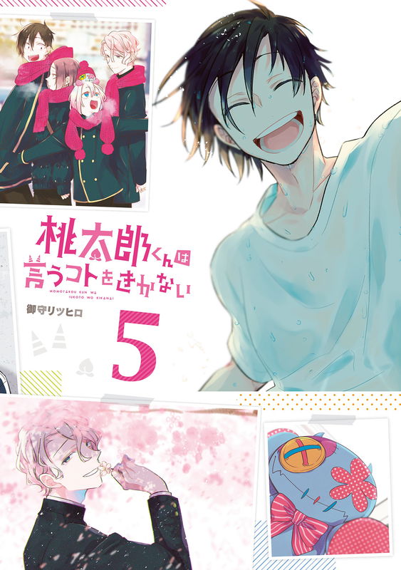 Momotarou-kun wa Iukoto wo Kikanai