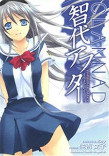 CLANNAD: Tomoyo After - Dear Shining Memories