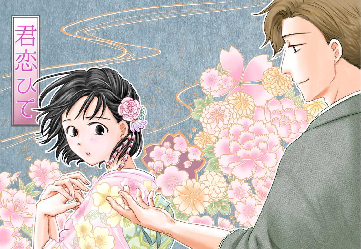 Chibi Maruko-chan - Kimi Koi Hito (Doujinshi)