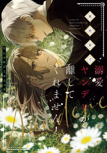 A Doting Yandere in Another World Won't Let You Go!