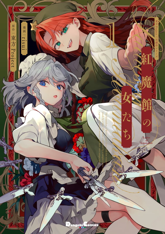Ladies of Koumakan