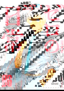 Zero's Tea Time
