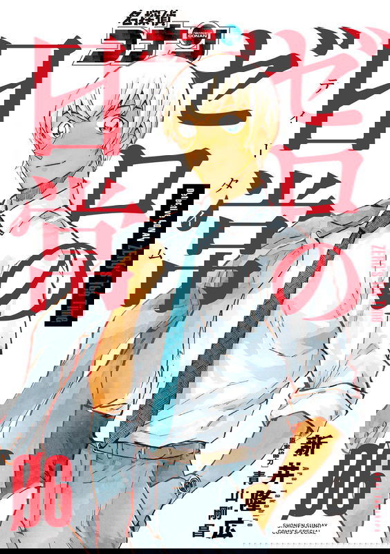 Zero's Tea Time