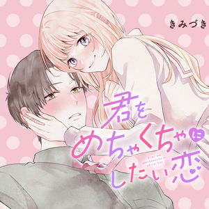 Kimi Wo Mechakucha Ni Shitai Koi