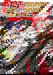 When a Gun Nerd Is Reincarnated to a World of Magic, He Established a Harem army with Modern Weapons!?