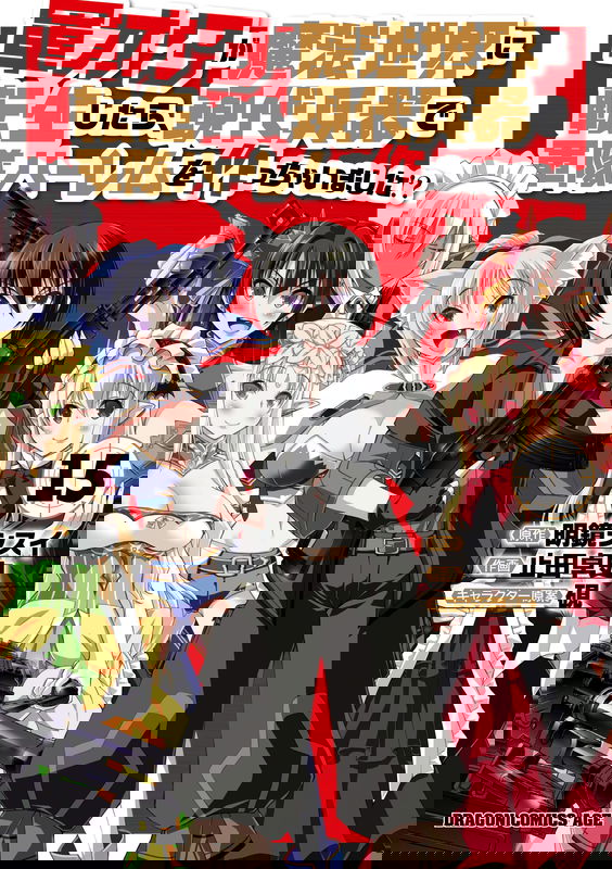 When a Gun Nerd Is Reincarnated to a World of Magic, He Established a Harem army with Modern Weapons!?