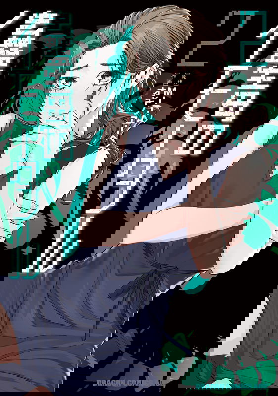 Immortal of Poison