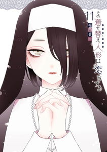 My Dress-Up Darling