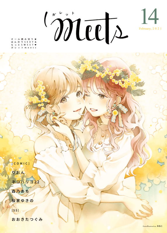 Galette meets