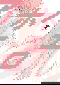 Aho Ero