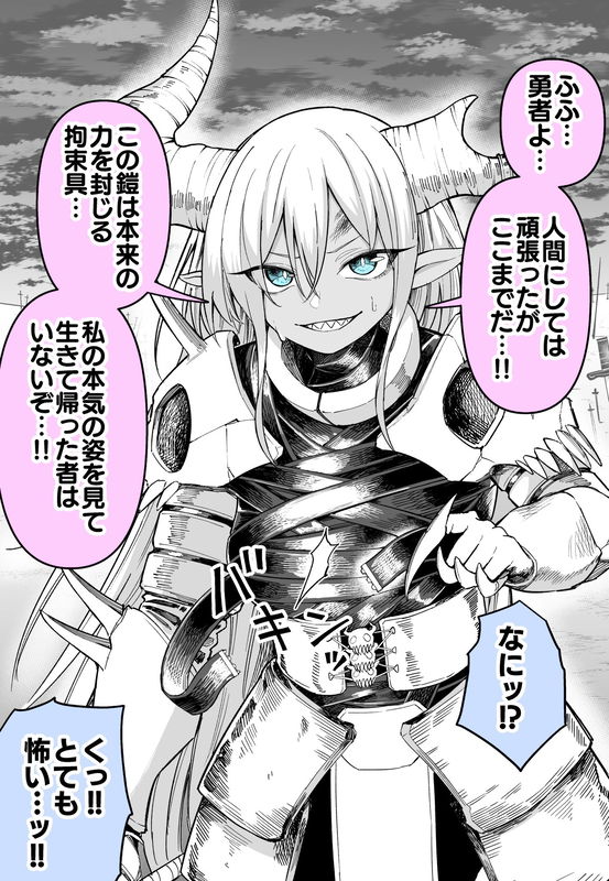 People Say “Ehh!?” to the Demon King for Some Reason