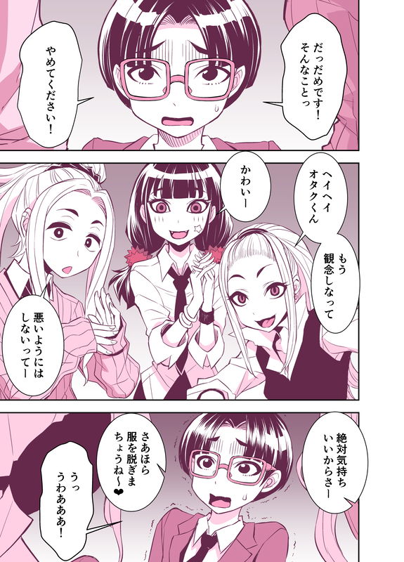 Princess of the Gyaru's Circle