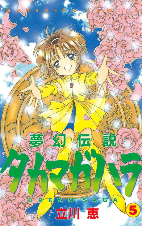 Fairy Tale Legend of Takamagahara