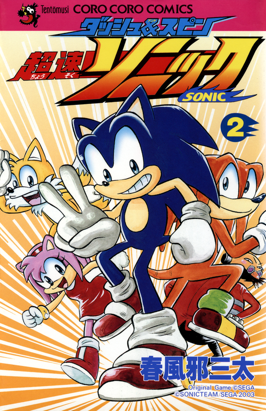 Dash & Spin: Super Fast Sonic