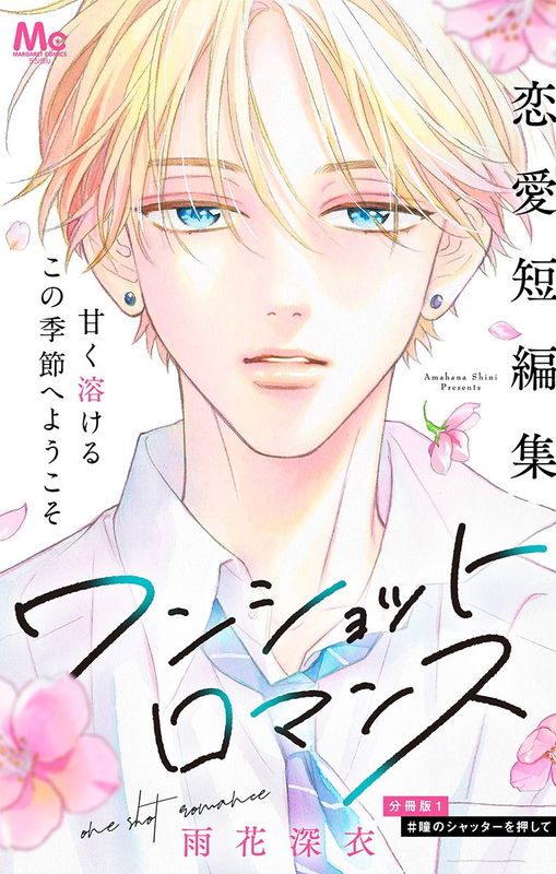 Oneshot Romance