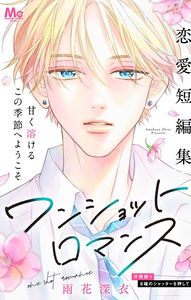 Oneshot Romance
