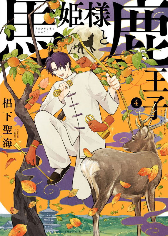 The Horse Princess and The Deer Prince