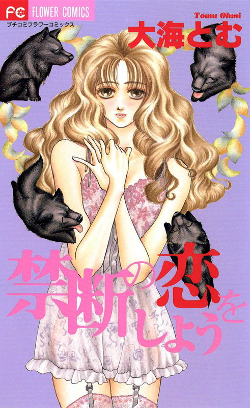 A Request to the Vampire